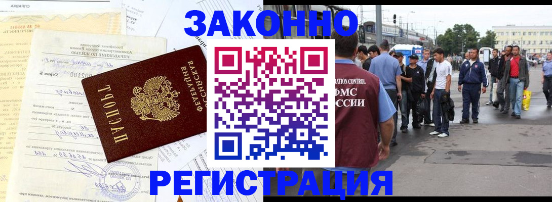 прописка иностранных граждан в Чистополье