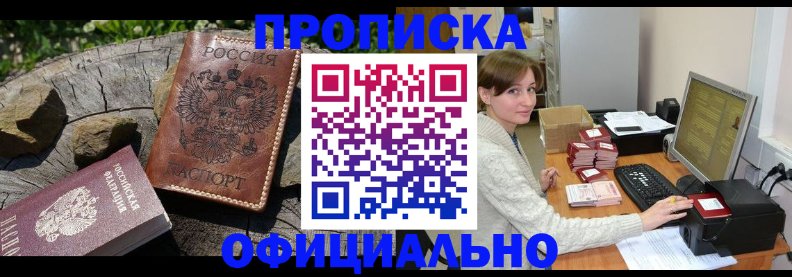 временная регистрация гарантия в Чистополье