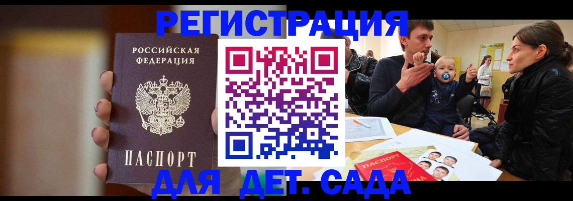 прописка паспорт в Чистополье