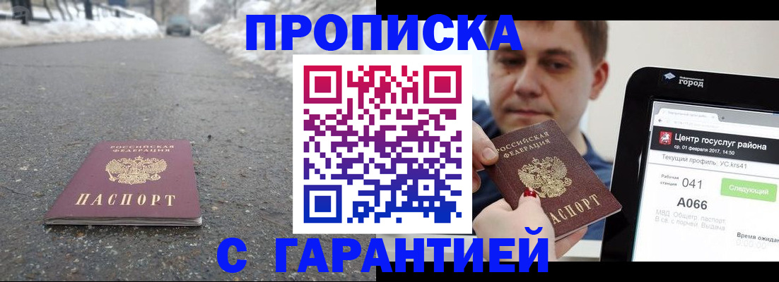 прописка ребенка в Чистополье