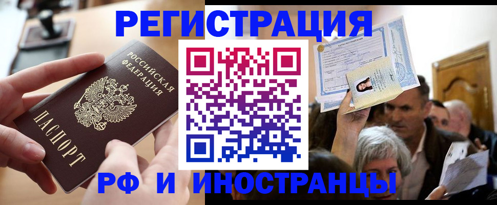 прописка паспорт в Чистополье