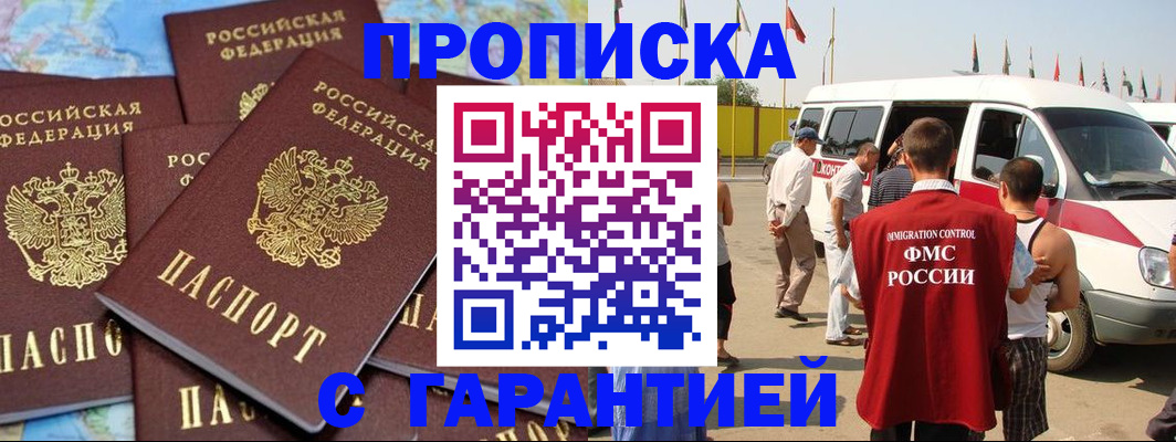 временная регистрация законно в Чистополье
