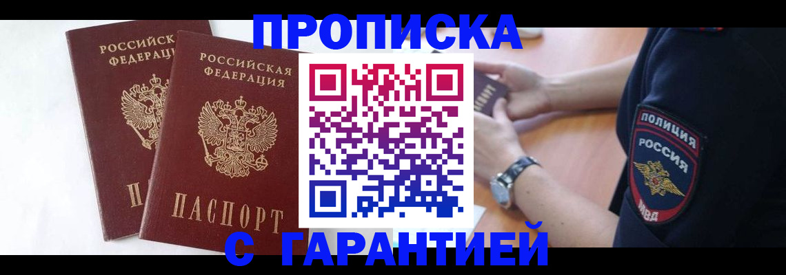 временная регистрация поиск в Чистополье