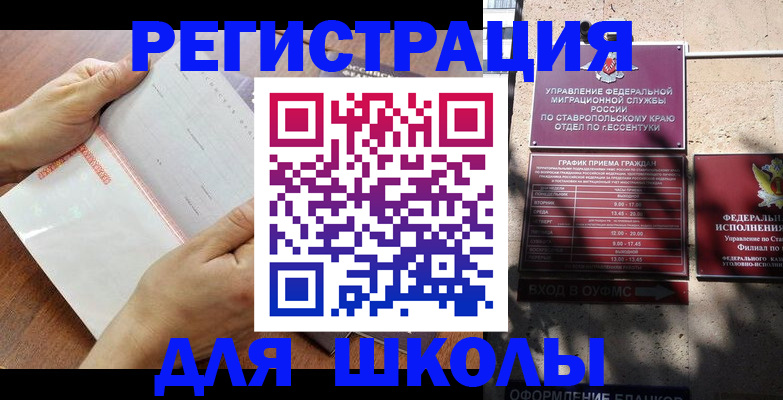 прописка от собственника в Чистополье